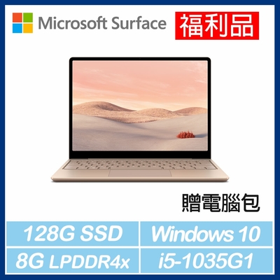 [福利品] Surface Laptop Go i5/8G/128G(砂岩金) *贈電腦包