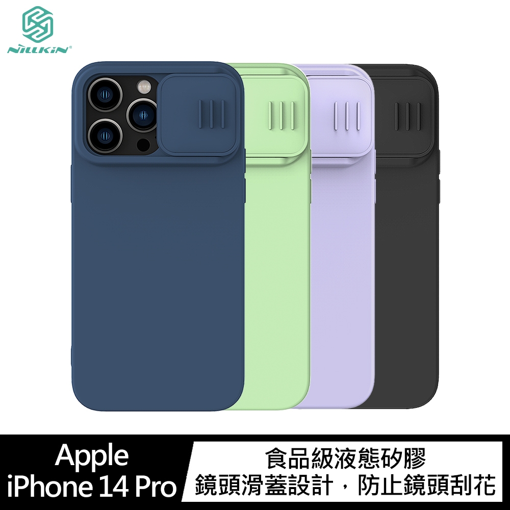 NILLKIN Apple iPhone 14 Pro 潤鏡液態矽膠殼