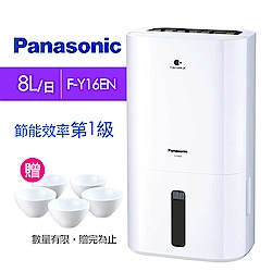 Panasonic國際牌 8L 1級ECONAVI nanoeX清淨除濕機 F-Y16EN