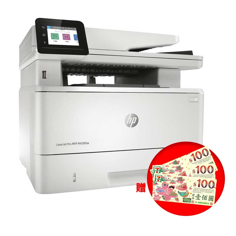 【送7-11禮券$300】HP LaserJet Pro MFP M428fdw 無線雷射傳真事務機