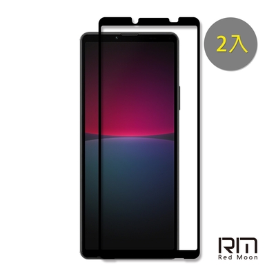 RedMoon SONY Xperia 10 V 9H螢幕玻璃保貼 2.5D滿版保貼 2入