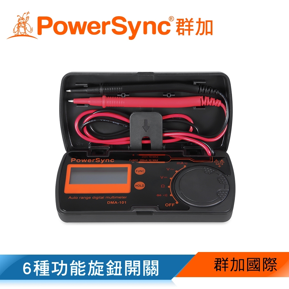 群加 PowerSync 口袋型自動量程數位萬用電錶 (DMA-101)