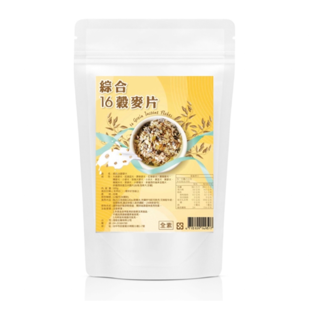 綜合16穀麥片(500g/袋)16種穀豆片