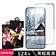 三星 S24 PLUS 鋼化膜滿版黑框高清玻璃手機保護膜 product thumbnail 2