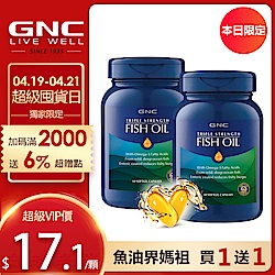 三效魚油1500膠囊 2入組共120顆