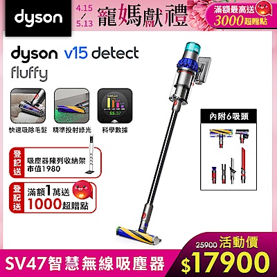 Dyson 戴森V15 Detect Fluffy SV47 最強勁智慧無線吸塵器 (全新升級HEPA過濾)