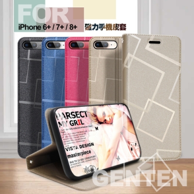 GENTEN for iPhone 8 Plus / 7 Plus /6 Plus 5.5吋 極簡立方磁力手機皮套