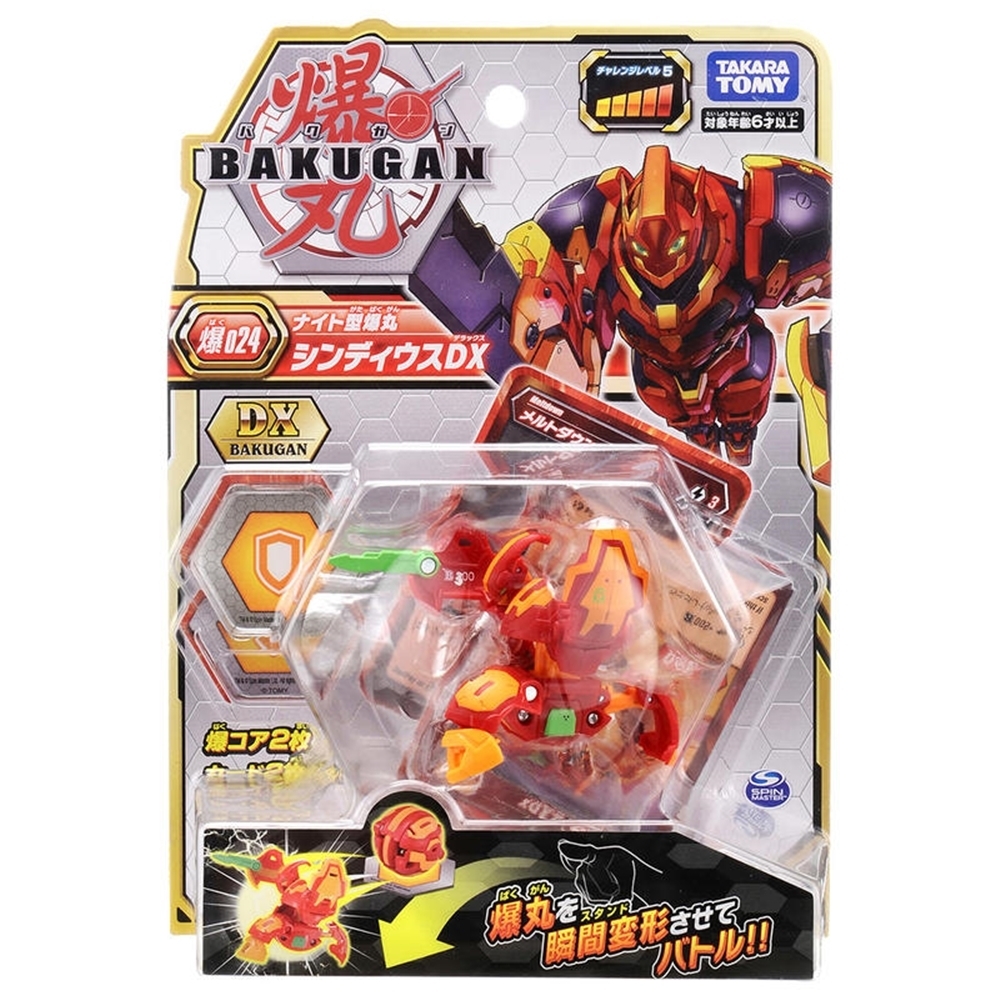 任選日本進階爆丸BP-024 PRO BALL BK12489公司貨