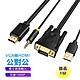 VGA轉HDMI公對公頭附外接音源轉接線-1米 product thumbnail 1