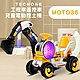 TECHONE MOTO36 兒童電動挖土機可騎可坐男女孩玩具車電瓶工程車遙控車 product thumbnail 5