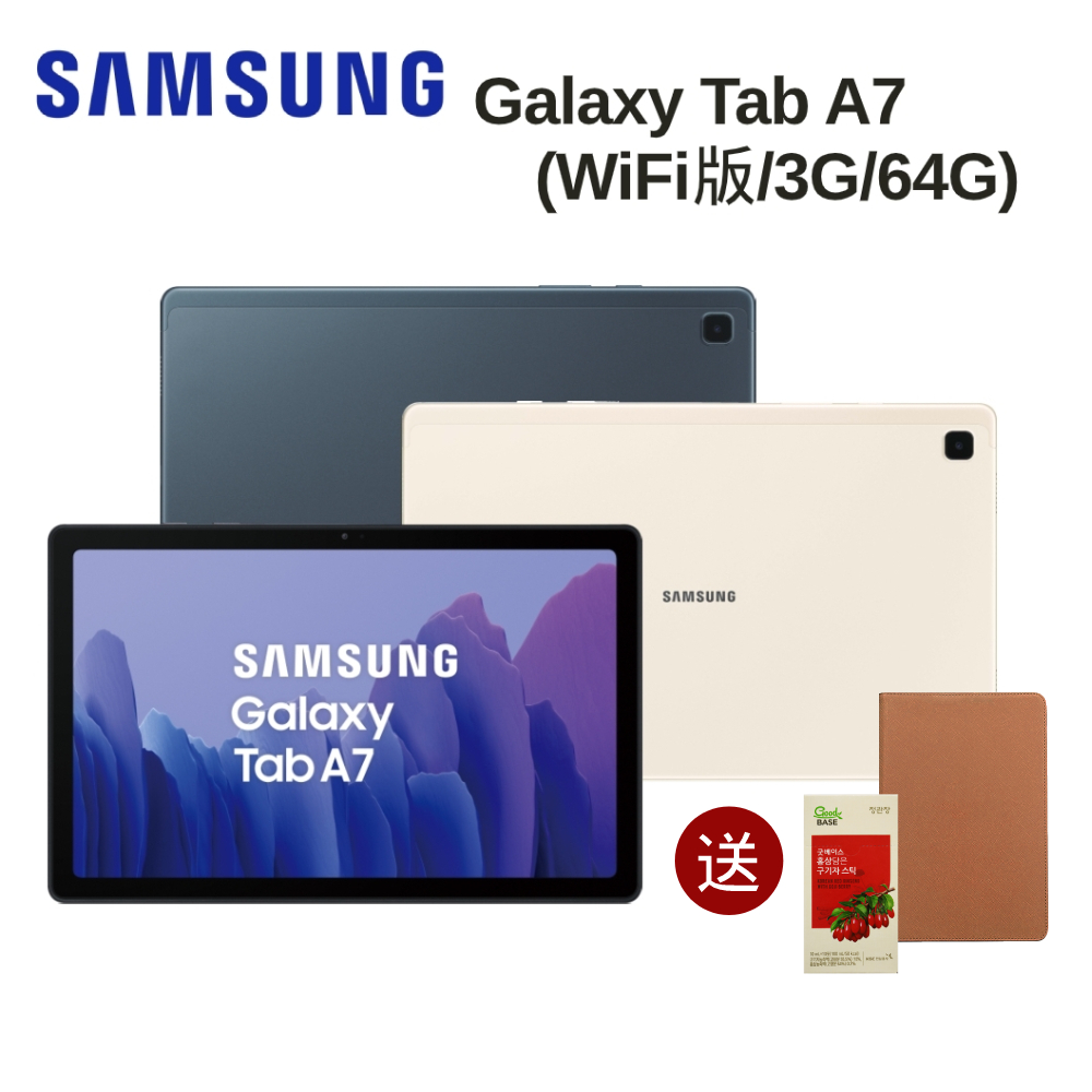 Samsung 三星Galaxy Tab A7 T500 (WiFi版/3G/64G) 平板電腦| Yahoo奇摩