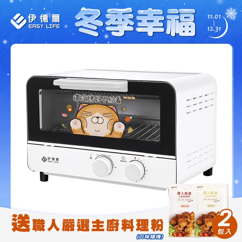 【EASY LIFE伊德爾】0.2秒瞬熱蒸氣烤箱(白爛貓聯名限定款)白色