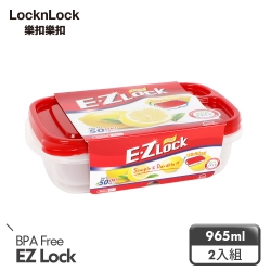 樂扣樂扣 EZ LOCK長型PP保鮮盒/965ML/2入(紅蓋)(快)