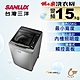 SANLUX台灣三洋 15KG 變頻直立式洗衣機 SW-15DAG 時尚灰 product thumbnail 2