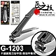 【GREEN BELL】日本匠之技 96mm 不鏽鋼寬刃指甲剪-厚指甲專用(G-1203) product thumbnail 1