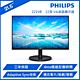 Philips 飛利浦 221V8 22型液晶顯示器 可壁掛 OA辦公用CP值高 product thumbnail 1