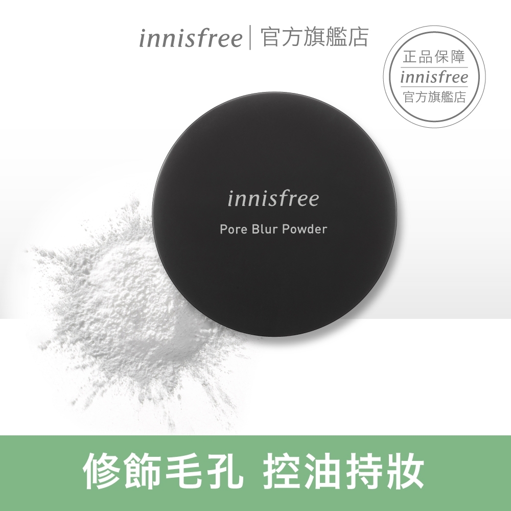 innisfree 完美無瑕親膚蜜粉 11g