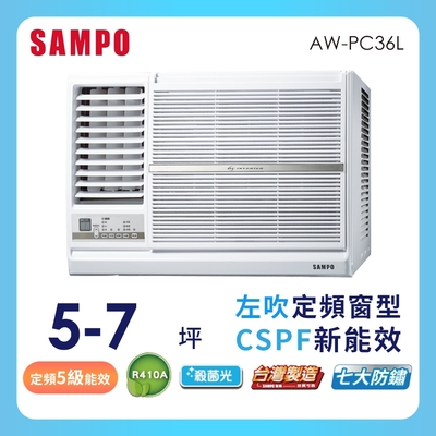 SAMPO 聲寶 5-7坪定頻左吹窗型冷氣AW-PC36L 含基本安裝★含基本安裝+舊機回收★