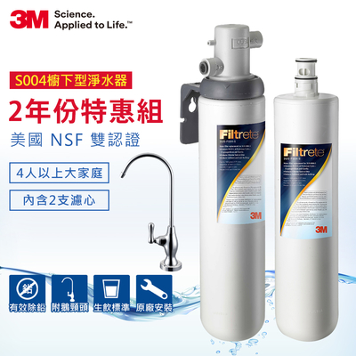 3M S004可生飲淨水器2年份