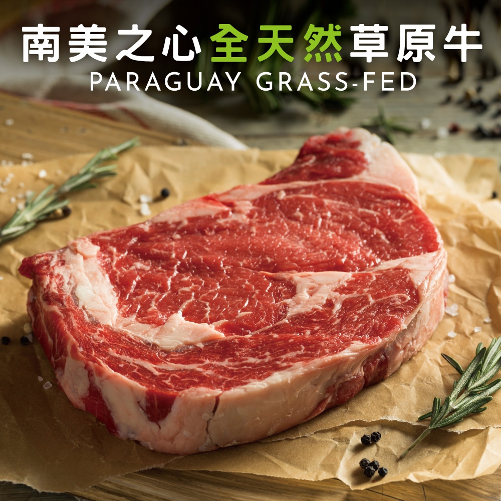 豪鮮牛肉 厚切草原之心全天然肋眼牛排4片(200g+-10%/片) -滿額