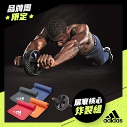 Adidas居家核心炸裂組(全功能波紋健身墊10mm+健腹滾輪