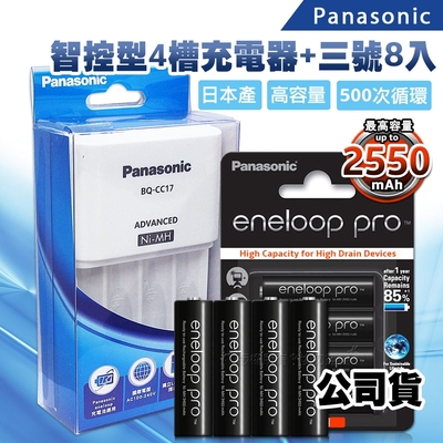 國際牌 智控型4槽 低自放充電器+黑鑽款 2550mAh 低自放3號充電電池(8顆入)