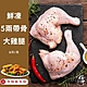 【好神】鮮凍5兩帶骨大雞腿(5兩/隻) 16隻--送美味香酥魷魚條 product thumbnail 1