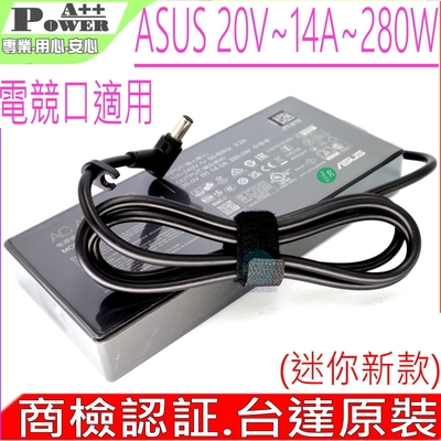 ASUS 20V 14A 280W 變壓器 華碩 GX551 GX551Q G533ZW GU604 G614JI G703 GX703 G732 G733Z GZ700 ADP-280BB B