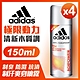 adidas愛迪達 極限動力制汗爽身噴霧(男用)x4罐(150ml/罐) product thumbnail 1