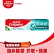 高露潔 抗敏感強護琺瑯質牙膏120g(抗敏/敏感牙齒 ) product thumbnail 1