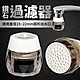 生活King 鑽石過濾器-2入組 product thumbnail 1