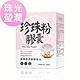 BHK’s專利珍珠粉 膠囊 (60粒/盒) product thumbnail 1