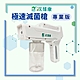 次綠康 奈米藍光無線噴霧機(TM-350) product thumbnail 2