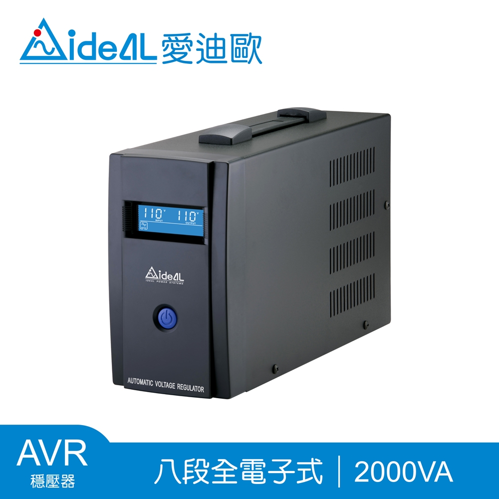 [領券折]愛迪歐IDEAL 2000VA 八段式穩壓器 IPTPro-2000L(2000VA/1200W)-含手把