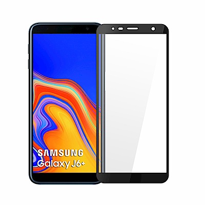 (贈氣囊支架)SAMSUNG J6 Plus 全膠滿版9H鋼化日規玻璃保護貼-黑色