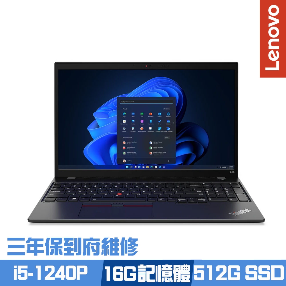 Lenovo ThinkPad L15 Gen 3 15.6吋商務筆電 i5-1240P/8G+8G/512G PCIe SSD/Win11Pro/三年保到府維修/特仕版