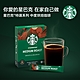 星巴克特選系列 中度烘焙咖啡(2.3gx10入) product thumbnail 1
