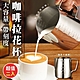 大容量帶刻度咖啡拉花杯(超值2入) product thumbnail 2