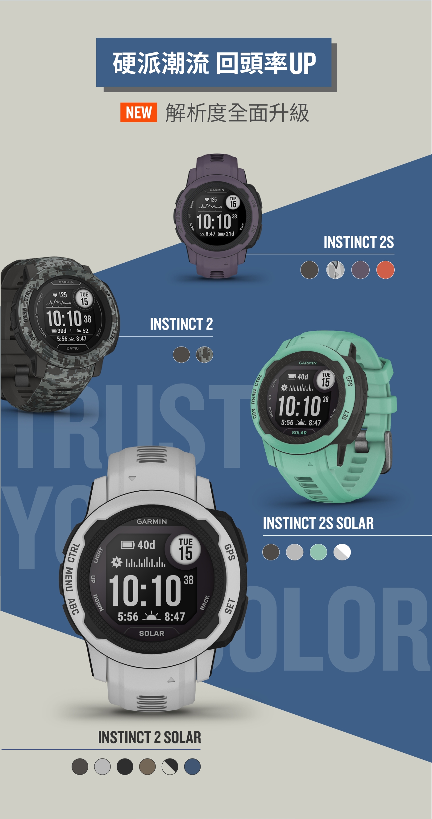 GARMIN INSTINCT 2 Solar Surf 本我系列太陽能GPS腕錶運動衝浪版| 智慧