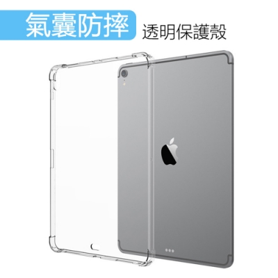 Apple蘋果iPad Air4 /Air5 10.9 吋防摔空氣殼TPU皮套透明清水保護殼透明背蓋