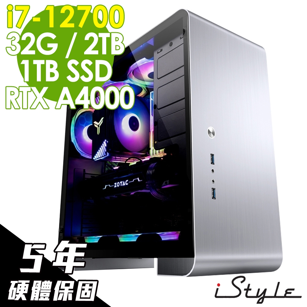 iStyle U400T 水冷工作站 i7-12700/Z690/32G DDR5/GEN4 1TSSD+2TB/RTX A4000 16G/750W/W11P/五年保