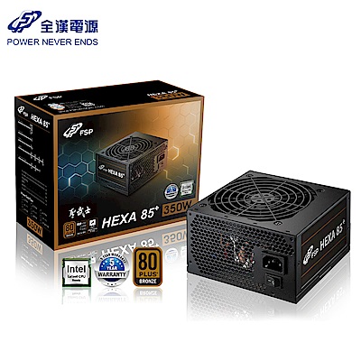 FSP 全漢 HA350 聖武士 350W 80 Plus銅牌 電源供應器