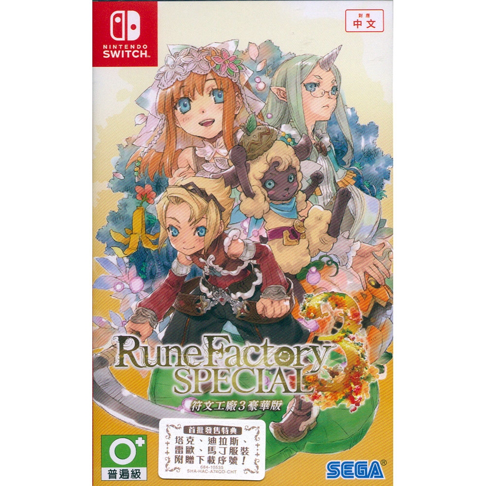 符文工廠 3 豪華版 Rune Factory 3 Special - NS Switch 中文亞版 台灣公司貨