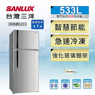 SANLUX台灣三洋 533L 1級變頻2門電冰箱 SR-C533BV1