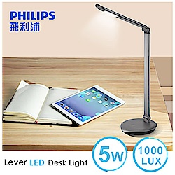 飛利浦 PHILIPS LEVER 酷恆LED檯燈(黑