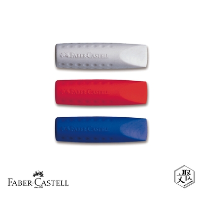 Faber-Castell 紅色系 2001握得住安全筆套橡皮擦*12入-銀藍/銀紅隨機出貨（原廠正貨）