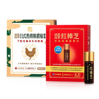 消費高手 日式熬雞精濃縮膠囊+紅樟芝頂級超濃縮顆粒(60粒/盒 )