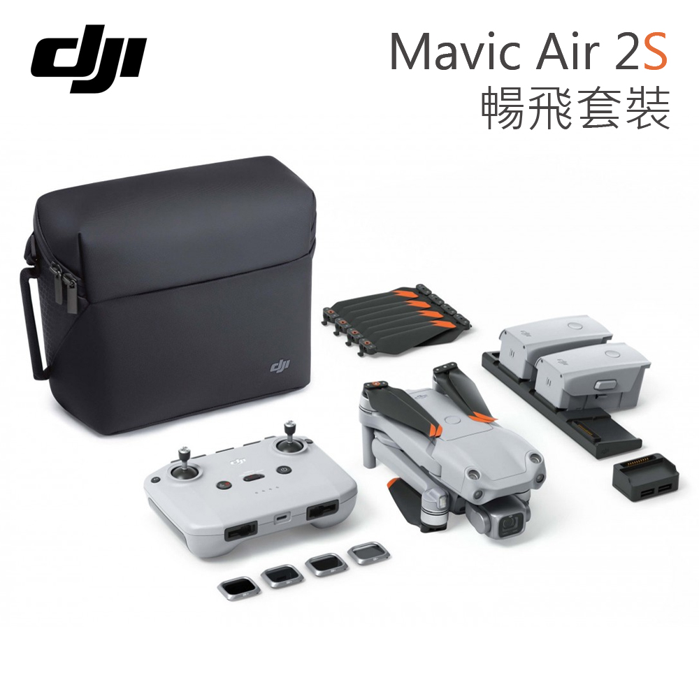 DJI Mavic Air 2S 空拍機暢飛無憂套裝+ 一年版CARE隨心換(公司貨