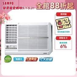 SAMPO聲寶 3-5坪 5級定頻窗型冷氣 AW-PC22 (右吹/左吹