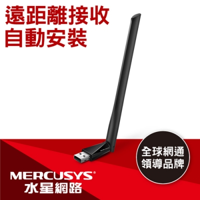 Mercusys 水星 MU6H 高增益雙頻AC650 USB無線網卡